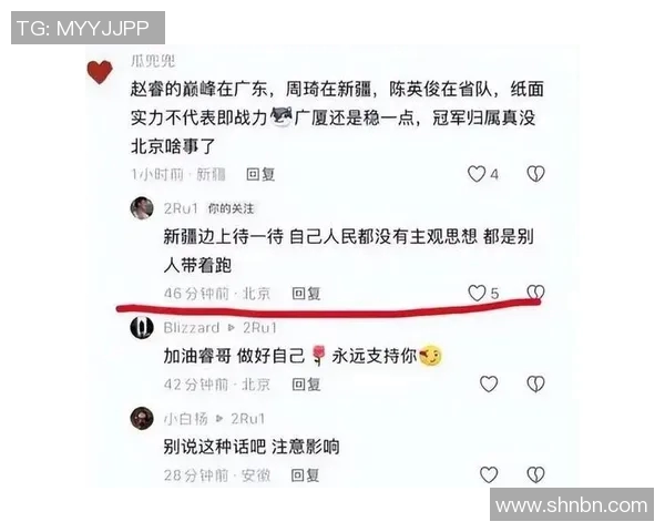 社交媒体对球员心态影响