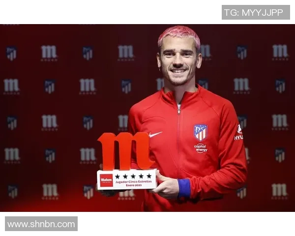 格列兹曼回应批评：我只专注于比赛